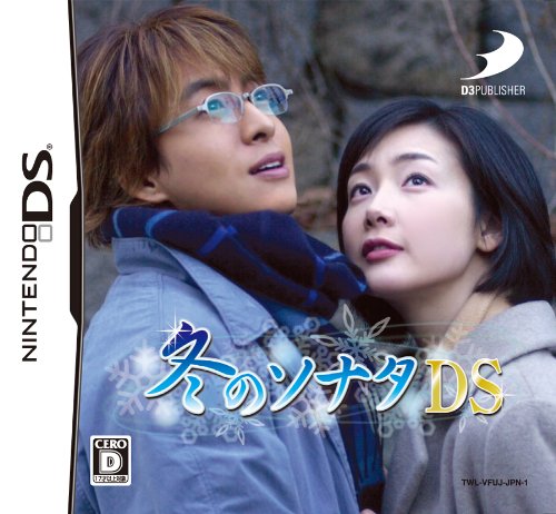 【DS】ニンテンドーDSの名作・パズル・テーブルゲーム人気投票&ランキング【PZL・TBL】 257位 冬のソナタDSの画像