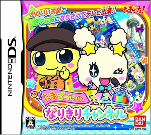 たまごっち好き必見!最も愛されたシリーズゲームランキング・人気投票 8位 たまごっちのなりきりチャンネルの画像