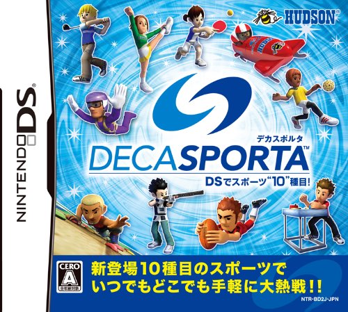 デカスポルタシリーズで一番面白かった作品を決める人気投票&ランキング 6位 DECA SPORTA DSの画像
