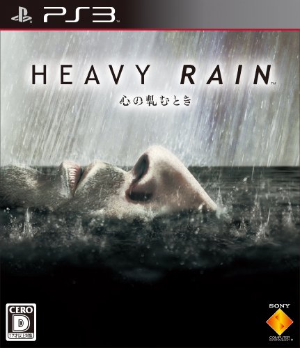 【PS3】プレイステーション3の名作・アクションゲーム人気投票＆ランキング【ACT】　67位　HEAVY RAIN 心の軋むときの画像