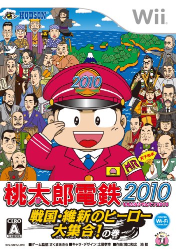 Wiiの名作・パズル・テーブルゲーム人気投票＆ランキング【PZL・TBL】　93位　桃太郎電鉄2010 戦国・維新のヒーロー大集合!の巻の画像