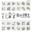 光の4戦士-ファイナルファンタジー外伝-オリジナル・サウンドトラック