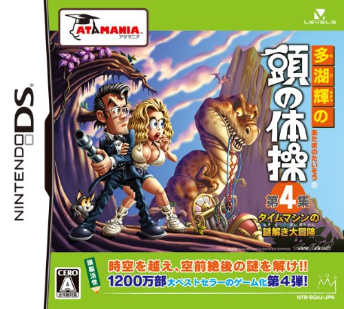 みんなで決めるアタマニアシリーズ人気ナンバー1投票＆ランキング　2位　多湖輝の頭の体操 4の画像