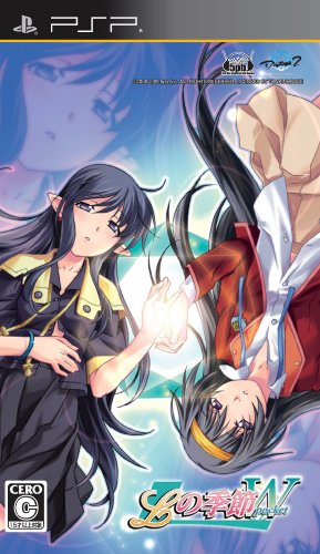 PSPのアドベンチャー・ゲーム人気投票 ~ プレイステーション・ポータブルADVランキング 137位 Lの季節 ダブルポケットの画像