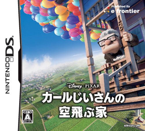 みんなで決めるイーフロンティアのゲーム人気ナンバー1投票&ランキング 2位 カールじいさんの空飛ぶ家の画像