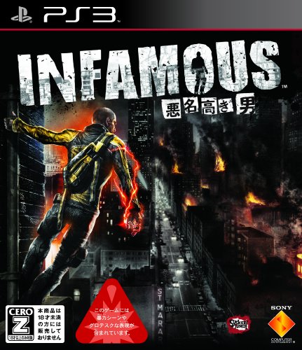 【PS3】プレイステーション3の名作・アクションゲーム人気投票＆ランキング【ACT】　59位　INFAMOUS?悪名高き男?の画像