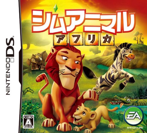 【DS】ニンテンドーDSの名作・シミュレーションゲーム人気投票＆ランキング【SLG・SRPG】　97位　シムアニマル アフリカの画像