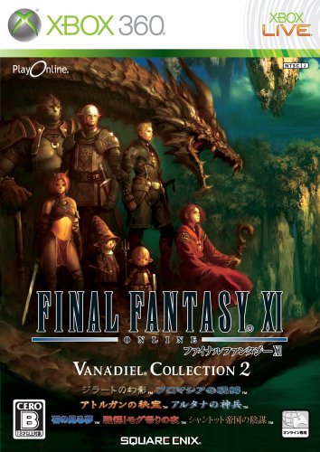 XBox360の名作・RPGゲーム人気投票＆ランキング【ロープレ】　24位　ファイナルファンタジーXI ヴァナ・ディール コレクション2の画像