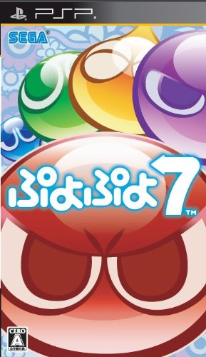 PSPのパズル・テーブルゲーム人気投票 ~ プレイステーション・ポータブルPZL・TBランキング 117位 ぷよぷよ7の画像