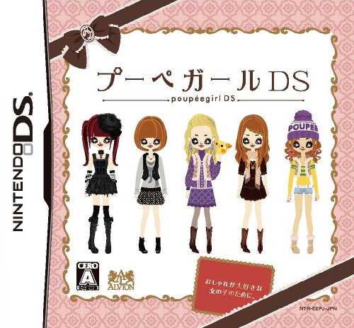 アルヴィオンで最高傑作のゲームを決める人気投票&ランキング 4位 プーペガールDSの画像