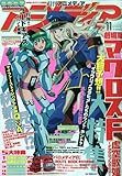アニメディア 2009年 11月号 [雑誌]