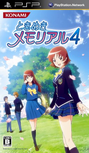 PSPのシミュレーション・ゲーム人気投票 ~ プレイステーション・ポータブルSLGランキング 4位 ときめきメモリアル4の画像