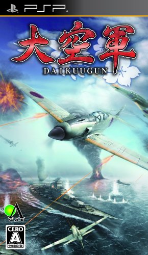 みんなで決めるグローバル･A・エンタテインメントのゲーム人気ナンバー1投票＆ランキング　11位　大空軍の画像