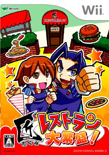 Wiiの名作・アクション・ゲーム人気投票&ランキング【ACT】 112位 匠レストランは大繁盛!の画像