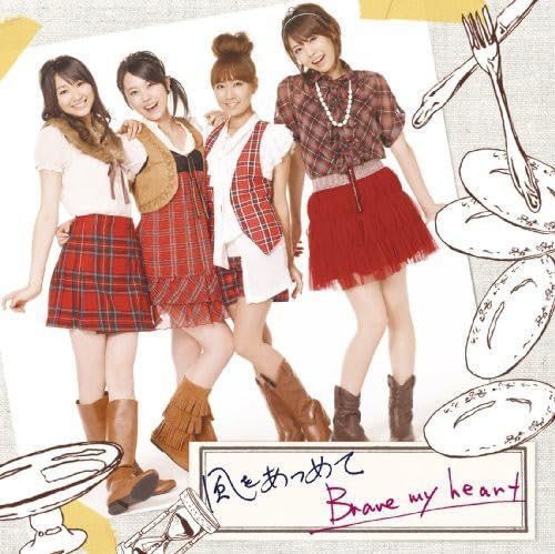 風をあつめて / Brave my heart jacket from amazon