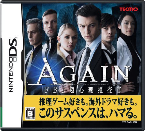 テクモ名作ゲーム大集合！人気作品ランキング＆思い出語り・人気投票　12位　AGAINの画像