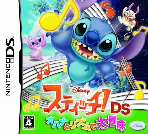 【DS】ニンテンドーDSの名作・アクションゲーム人気投票＆ランキング【ACT】　185位　スティッチ!DS オハナとリズムで大冒険の画像