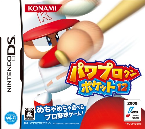 【DS】ニンテンドーDSの名作・スポーツ・ゲーム人気投票＆ランキング【Sports】　37位　パワプロクンポケット12の画像