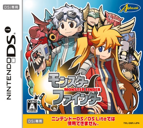 アルファユニットゲーム総選挙|思い出の作品タイトルが1位に!・人気投票&ランキング 3位 モンスターファインダーの画像