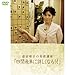 斎田晴子の将棋講座 四間飛車に詳しくなろう! 全26回 将棋四週間DVD 囲碁・将棋チャンネル DVD2枚組