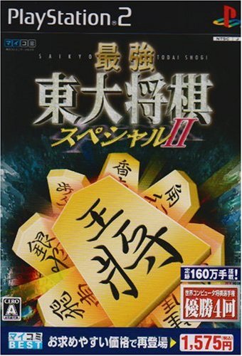 2000年代将棋ゲーム人気作品ランキング・人気投票 21位 最強 東大将棋スペシャル2の画像