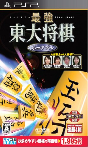 2000年代将棋ゲーム人気作品ランキング・人気投票 3位 最強 東大将棋の画像