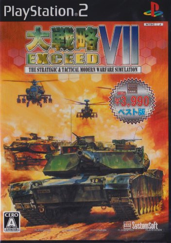 大戦略シリーズ中で最高傑作の作品を決める人気投票＆ランキング　4位　大戦略VII エクシードの画像
