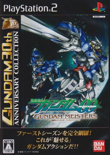 どのGUNDAM 30th ANNIVERSARY COLLECTIONが一番楽しい？GUNDAM 30th ANNIVERSARY COLLECTIONシリーズゲーム人気投票結果発表・ランキング　5位　ガンダム00 ガンダムマイスターズの画像