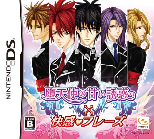 みんなで決めるフリューのゲーム人気ナンバー1投票＆ランキング　60位　堕天使の甘い誘惑 ｘ 快感フレーズの画像