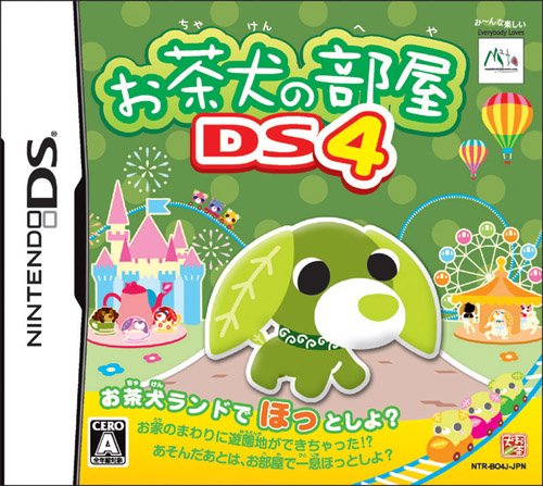 エム・ティー・オーの神ゲー投票！作品ランキング・人気投票　3位　お茶犬の部屋DS4の画像