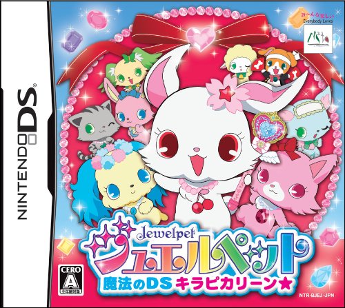 みんなで決めるサンリオキャラゲーシリーズ人気ナンバー1投票&ランキング 13位 ジュエルペット 魔法のDSの画像