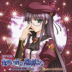アリアゲーム総選挙|思い出のゲームタイトルが1位に!・人気投票&ランキング 3位 夜明け前より瑠璃色なの画像