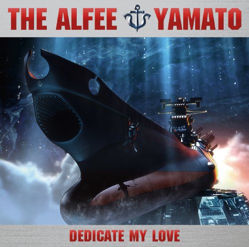 この愛を捧げて [通常盤A] jacket from amazon