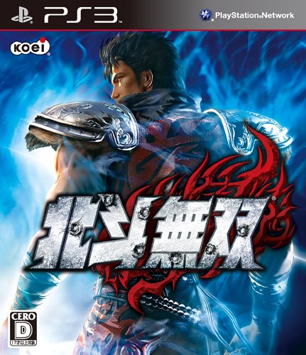 【PS3】プレイステーション3の名作・アクションゲーム人気投票＆ランキング【ACT】　73位　北斗無双の画像