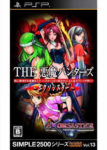 PSPのアクション・ゲーム人気投票 ~ プレイステーション・ポータブルACTランキング　147位　SIMPLE2500シリーズ Portable!! Vol.13 THE悪魔ハンターズ〜エクソシスター〜の画像