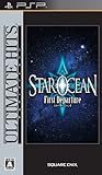 スターオーシャン1