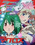 アニメージュ 2009年 12月号 [雑誌]