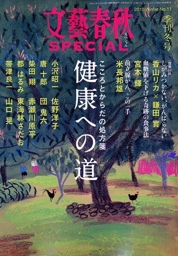 一気にわかる！池上彰の世界情勢２０１８ 国際紛争、一触即発編