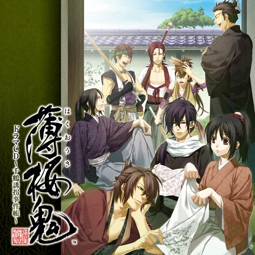みんなの薄桜鬼愛を形に!人気ゲーム作品ランキング大公開・人気投票 15位 薄桜鬼 随想録の画像