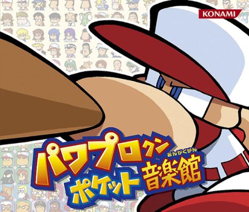 あなたの心に残るゲームは？パワプロクン人気タイトル投票・ランキング　7位　パワプロクンポケット12の画像