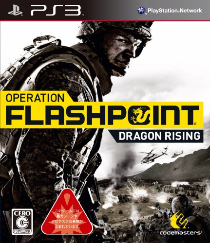 【PS3】プレイステーション3の名作・シューティングゲーム人気投票＆ランキング【STG】　33位　Operation Flashpoint: Dragon Risingの画像