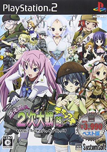 あなたの心に残るゲームは?萌え萌え2次大戦(略)人気タイトル投票・ランキング 3位 萌え萌え2次大戦の画像