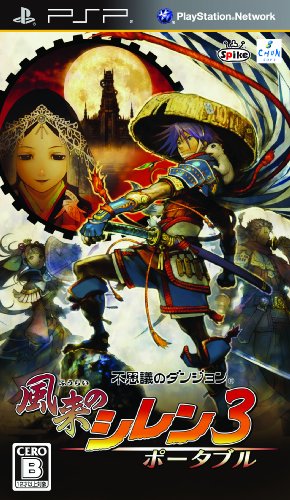 PSPのロールプレイング・ゲーム人気投票【プレイステーション・ポータプルRPGランキング】 140位 不思議のダンジョン 風来のシレン3 ポータブルの画像