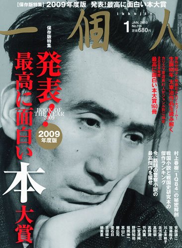 一気にわかる！池上彰の世界情勢２０１８ 国際紛争、一触即発編