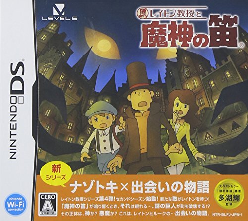 【DS】ニンテンドーDSの名作・アドベンチャーゲーム人気投票＆ランキング【ADV】　172位　レイトン教授と魔神の笛の画像