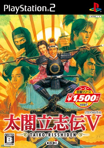 ファンの熱き想いをランキングに!太閤立志伝 ゲーム人気投票 2位 太閤立志伝5の画像