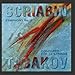 Song Concerto for 15 Strings Part II (63) by Sofia Philharmonic Orchestra on Scriabin: Symphony N 3 - Emil Tabakov: Concerto for 15 Strings at Amazon