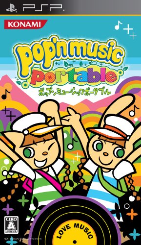 PSPのパズル・テーブルゲーム人気投票 ~ プレイステーション・ポータブルPZL・TBランキング 121位 ポップンミュージック ポータブルの画像