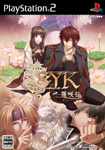 【PS2】プレイステーション2のアドベンチャー・ゲーム人気投票【ADV】　545位　S.Y.K 〜蓮咲伝〜の画像