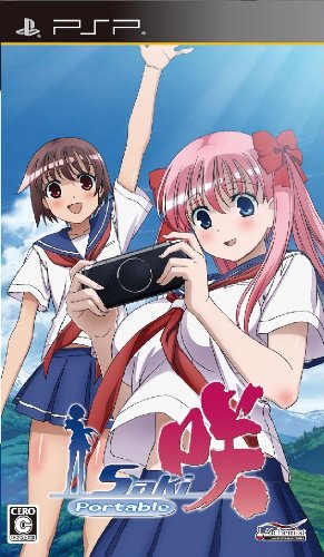 PSPのパズル・テーブルゲーム人気投票 ~ プレイステーション・ポータブルPZL・TBランキング 203位 咲-Saki- Portableの画像